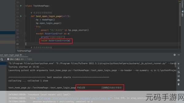 Python Assert 异常处理秘籍大揭秘