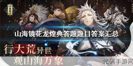 问山海游戏2023快速通关技巧全攻略手游资讯
