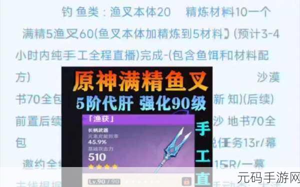 原神长柄武器渔获,是否值得满精?深度武器分析