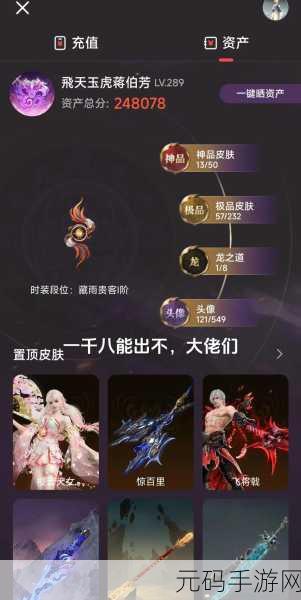 永劫无间手游顾清寒武器详解,冰魄寒光,霜冻战场新纪元