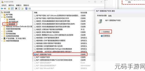 Win11 系统联系人访问权限设置秘籍