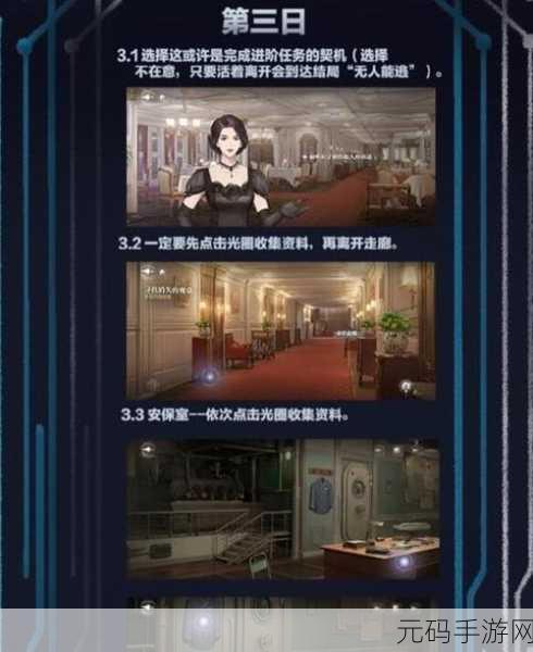 世界之外·残酷节目攻略大全