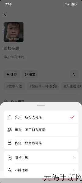 抖音发布为何无人可见?曝光秘籍大揭秘!