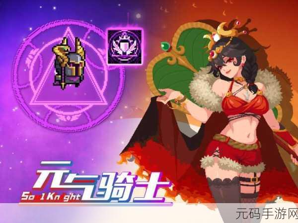 元气骑士全角色技能强度与能力数值深度解析