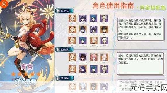 原神辅助流宵宫圣遗物搭配深度解析与推荐