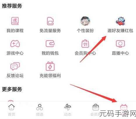 b站2023年免费入口，B站手游2023最新版本下载
