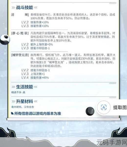 食物语太史五龙羹,新食魂技能效果预览与培养价值分析
