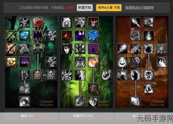 术士练级什么天赋最快,术士玩家必看:最强练级天赋推荐