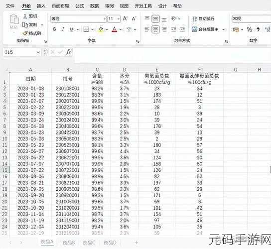 Excel 图表趋势线添加秘籍,轻松提升数据表现力