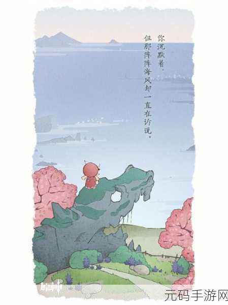 原神轻风雅游活动全攻略，解锁古风雅集的乐趣与奖励