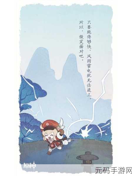 原神轻风雅游活动全攻略，解锁古风雅集的乐趣与奖励
