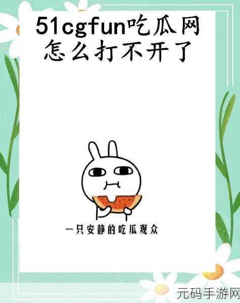 我要51吃瓜防走丟网站,51吃瓜防走丢