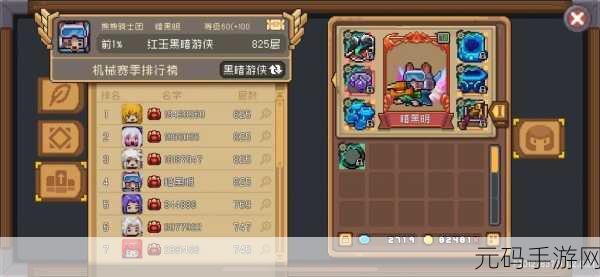 元气骑士前传秋梨服装店深度解析,时尚与功能的完美融合