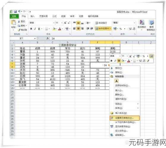 Excel 单元格间断填充秘籍,让效率瞬间飙升