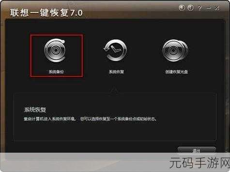 联想 U 盘照片误删恢复秘籍
