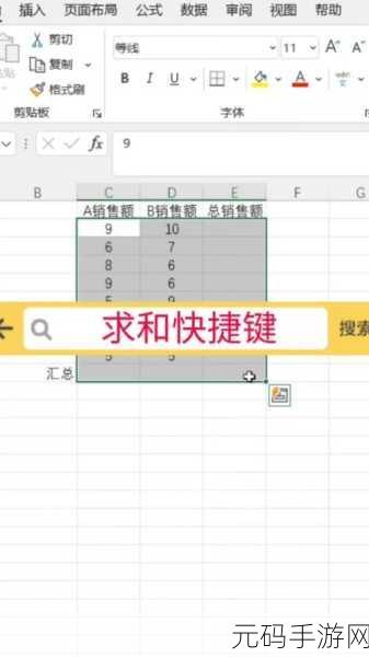 Excel 关键词对应数量求和秘籍大揭秘