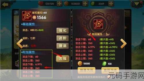 传奇国度手游，深度解析装备洗练技巧与最新资讯