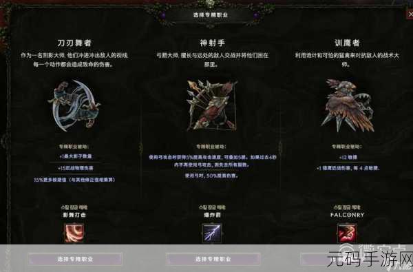 手游资讯,深入剖析最后纪元命运与商人选择策略