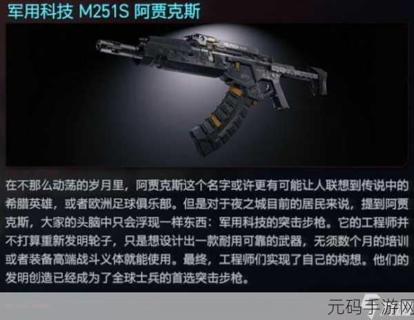 手游资讯指令，深入探索赛博朋克2077康陶公司的未来科技武器