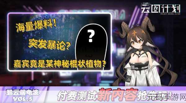 手游资讯,揭秘少前云图计划咩咩子祝福获取攻略,开启限定活动新篇章