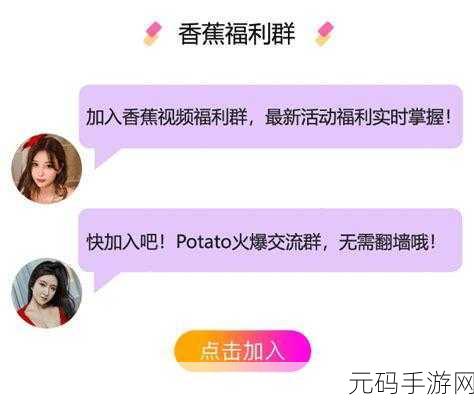 香蕉视频官网app，香蕉视频-超多精彩短视频随心看