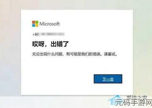 解决 Win11 无线显示器安装难题,错误 0x80070057 不再困扰
