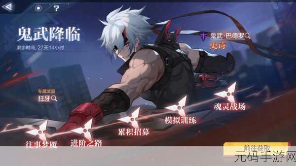 时空猎人3鬼武技能全解析,灵活输出,战场鬼魅
