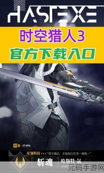 时空猎人3鬼武技能全解析,灵活输出,战场鬼魅