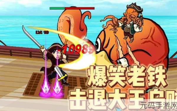 爆笑老铁移形换影通关全攻略