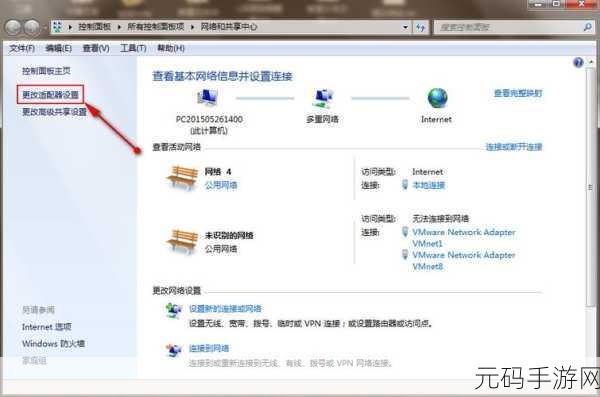 轻松搞定!Win7 网络适配器修改秘籍大公开