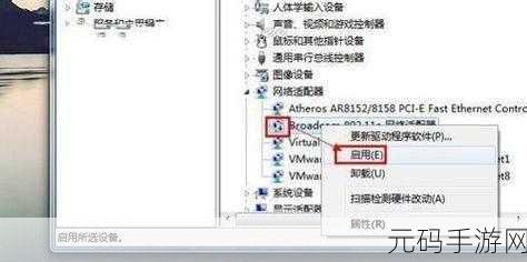 轻松搞定!Win7 网络适配器修改秘籍大公开
