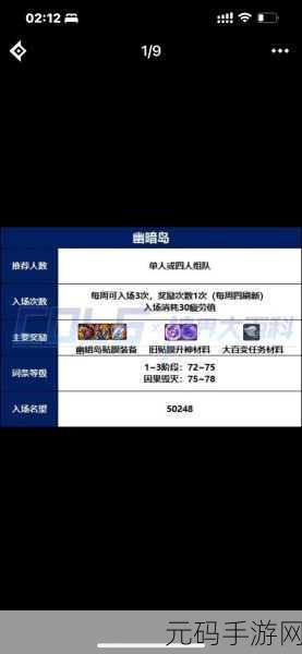 DNF幽暗岛奖励大全，探索与挑战的丰厚回馈