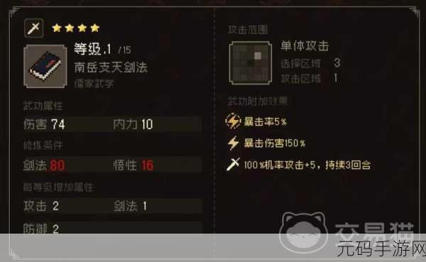 大江湖之苍龙与白鸟道德减少方法深度解析