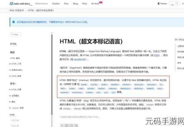 轻松掌握，HTML 空间添加文字秘籍大公开