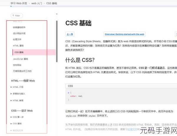 轻松掌握，HTML 空间添加文字秘籍大公开