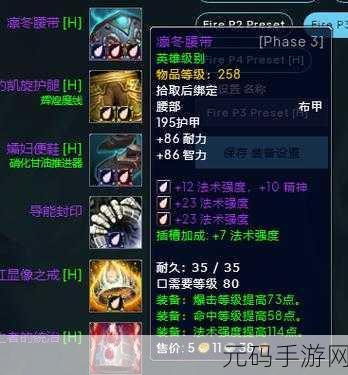 wlk火法法伤暴击急速,火焰法师暴伤流攻略