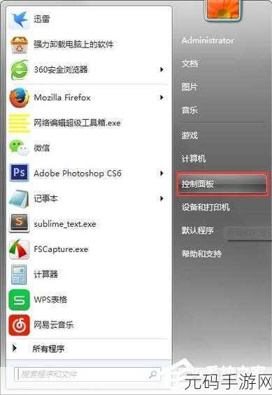 Win7 中 Windows 功能显示空白的完美解决方案