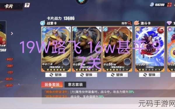 热血航线深度攻略,如何选择路飞卡片,细节决定成败