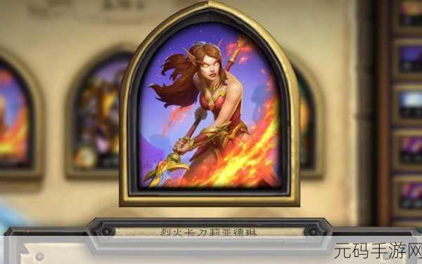 炉石传说火焰节奖励内容详解,丰厚奖品等你来拿