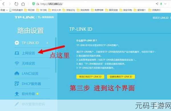 轻松搞定 lb-link 路由器网络连接设置秘籍
