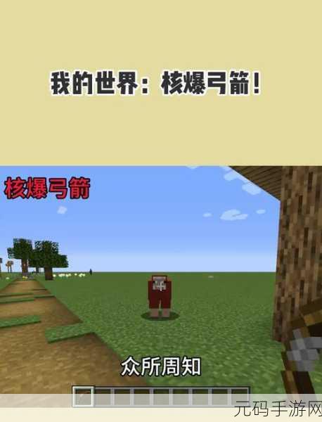 手游资讯,掌握我的世界弓箭修复技巧,提升游戏战斗力