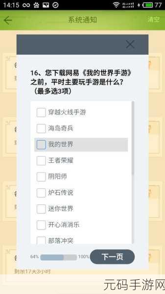 我的世界内容推广功能亮点深度解析