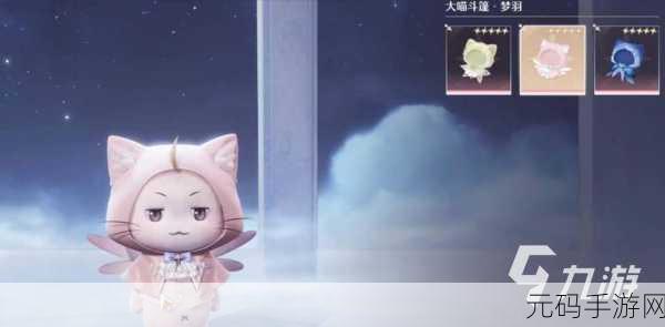 手游资讯,无限暖暖大喵换装新玩法全面解析