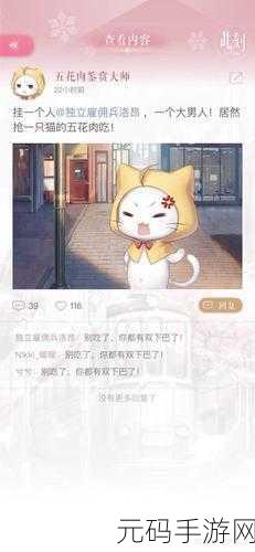 手游资讯,无限暖暖大喵换装新玩法全面解析