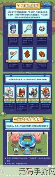 手游资讯,揭秘元气骑士爱护环境成就完成攻略
