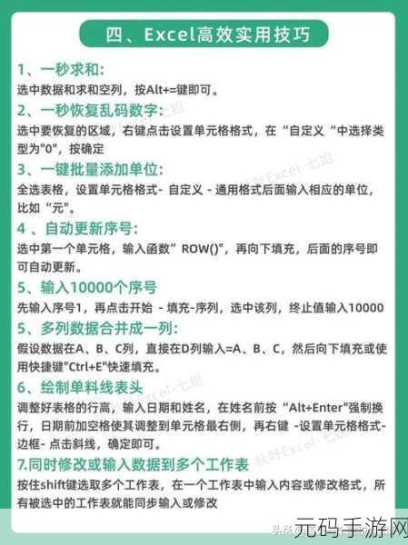 Excel 每行拉宽秘籍大揭秘