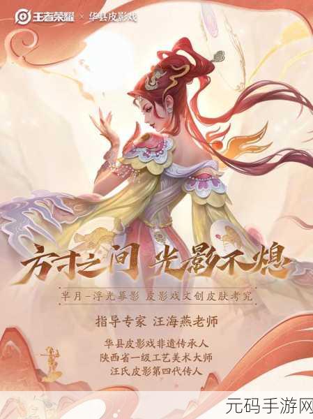 王者荣耀芈月浮光幕影皮肤价格及详情资讯