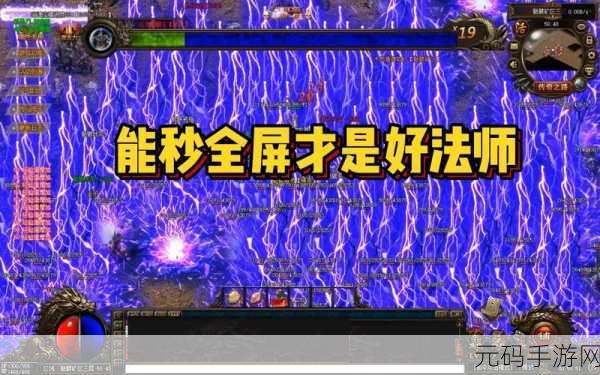 原始传奇法师深度攻略,掌握技巧,驰骋传奇世界