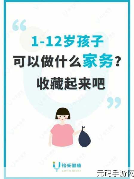 家庭抓灰,家务大作战
