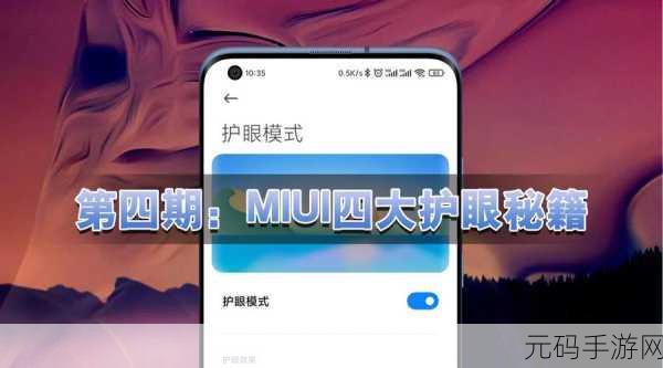 轻松搞定!联想笔记本护眼模式关闭秘籍